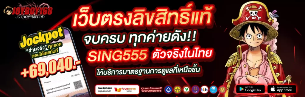 joyboy168 สล็อต